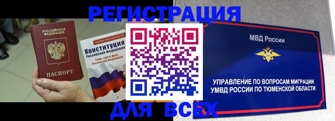 временная прописка в Дедовске