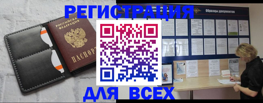 прописка гарантия в Дедовске