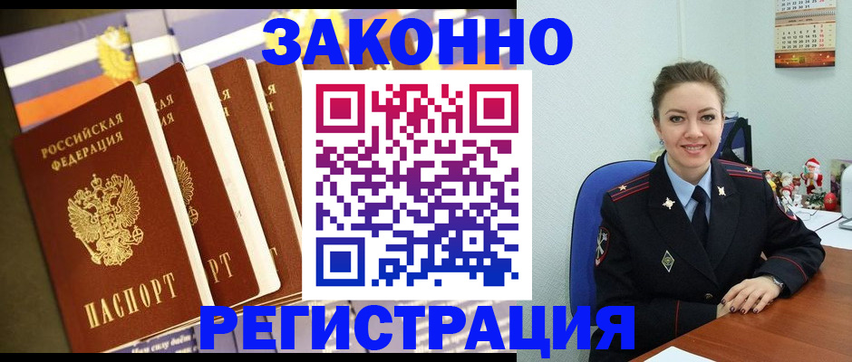 прописка в квартире в Дедовске