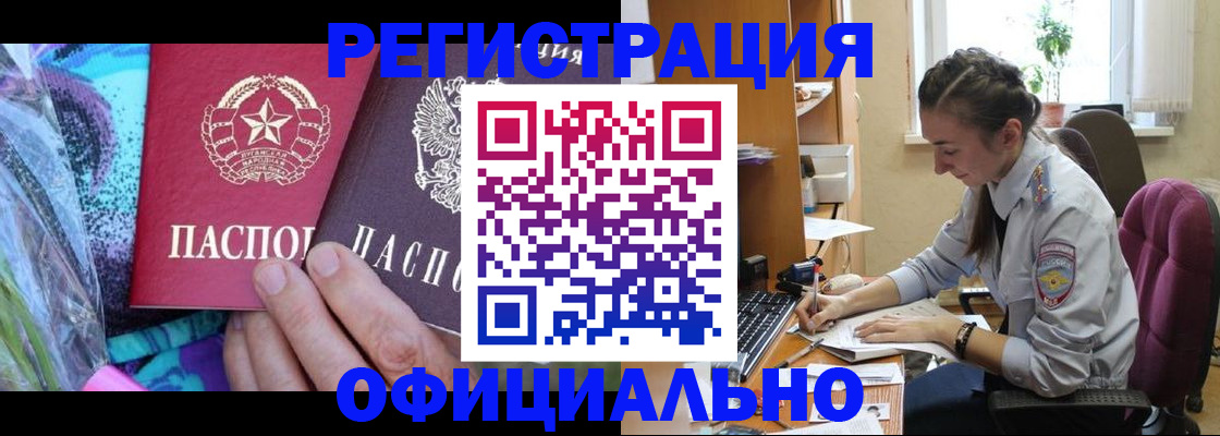 временная регистрация купить в Дедовске