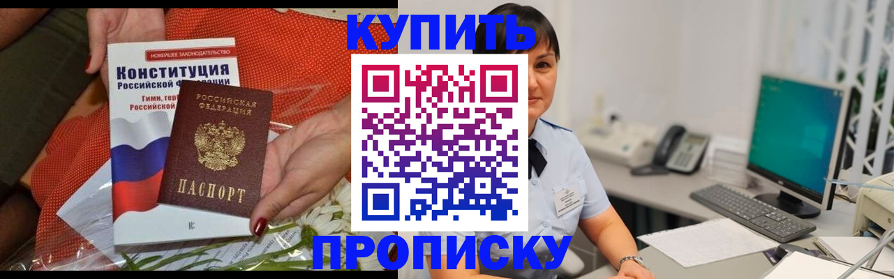 пропишу в квартире в Дедовске